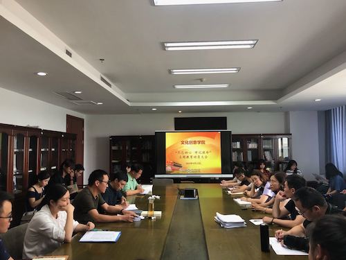 色情小说
召开“不忘初心、牢记使命”主题教育动员大会